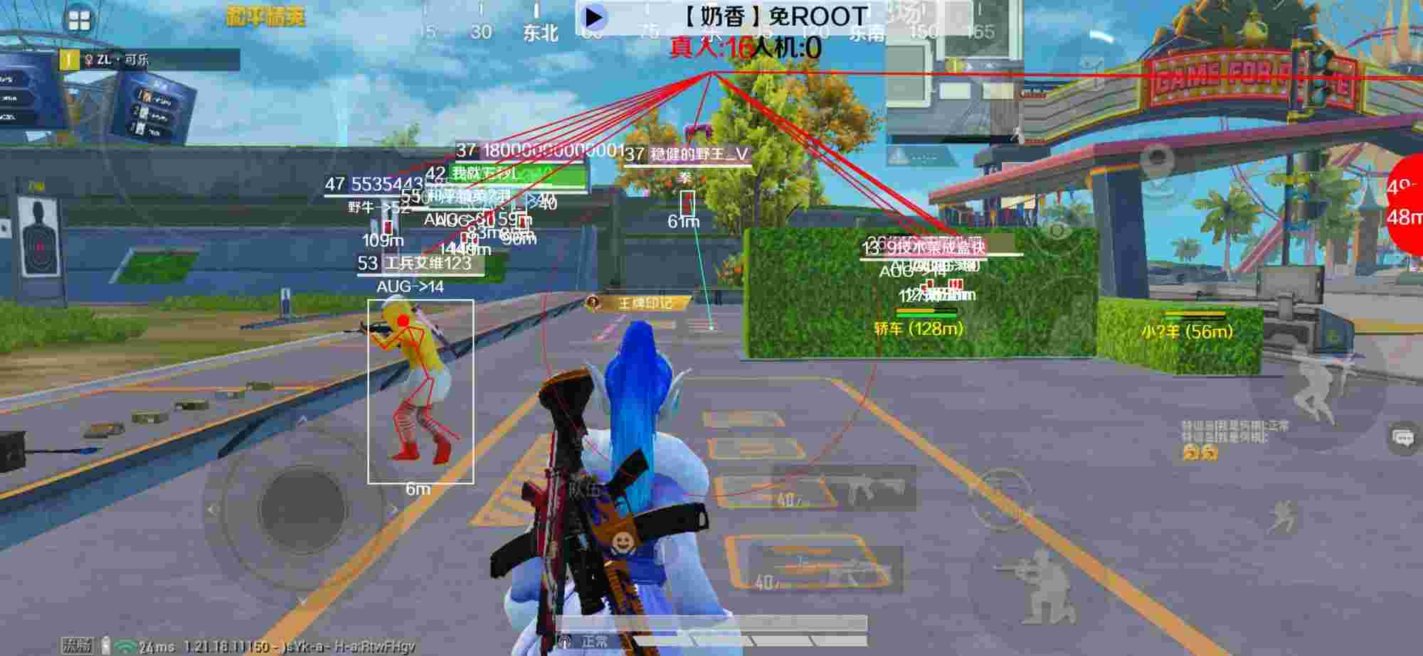 和平精英辅助《布丁》改名《奶香》依旧稳定中 - 和平精英投掷物辅助线怎么关闭辅助预览图